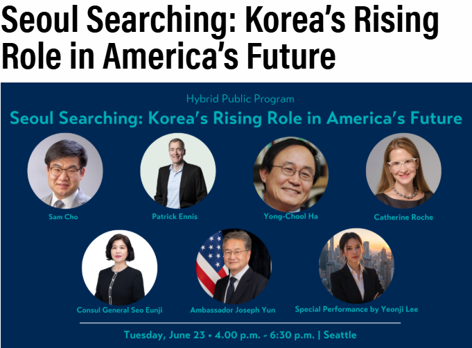 주시애틀 총영사관, 아시아 소사이어티와 6.23(화) 최초 공동 포럼 개최
